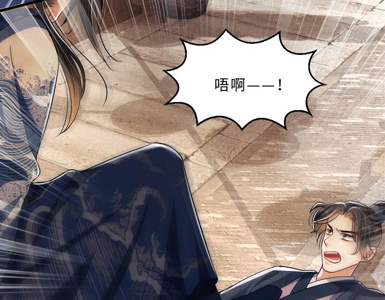 妻为上韩漫全集-第37话 景韶疑似倾心他人？无删减无遮挡章节图片 