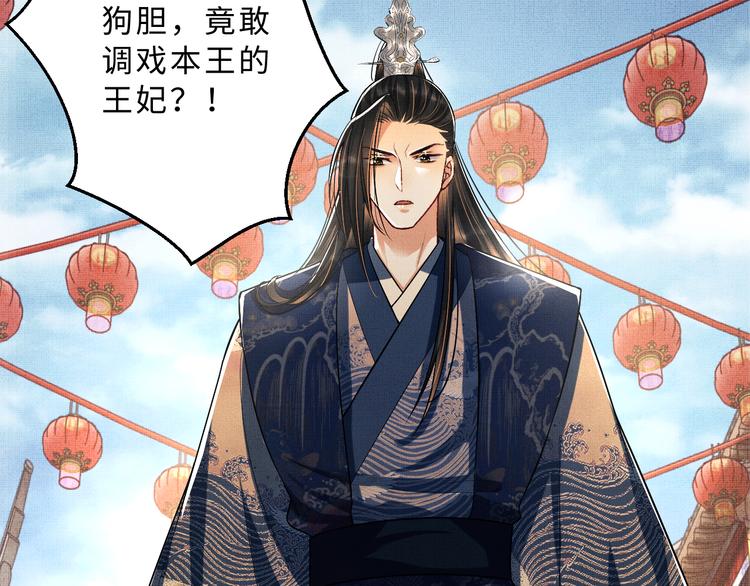 妻为上韩漫全集-第37话 景韶疑似倾心他人？无删减无遮挡章节图片 