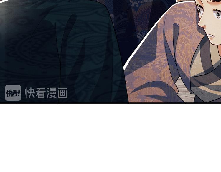 妻为上韩漫全集-第37话 景韶疑似倾心他人？无删减无遮挡章节图片 