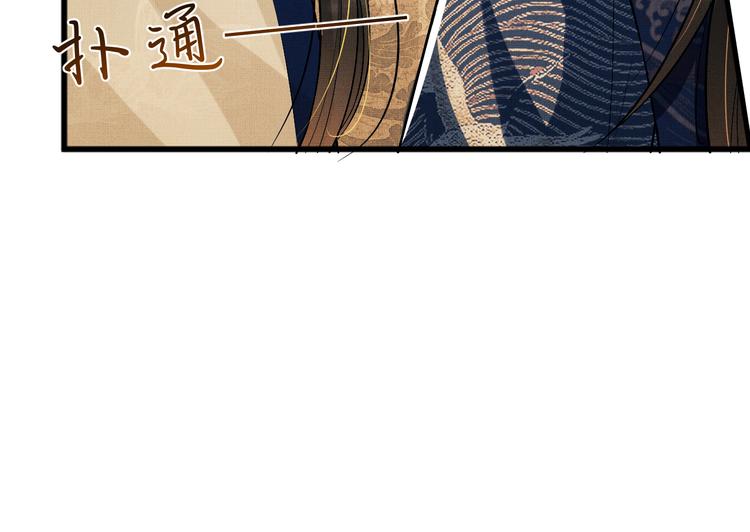 妻为上韩漫全集-第37话 景韶疑似倾心他人？无删减无遮挡章节图片 
