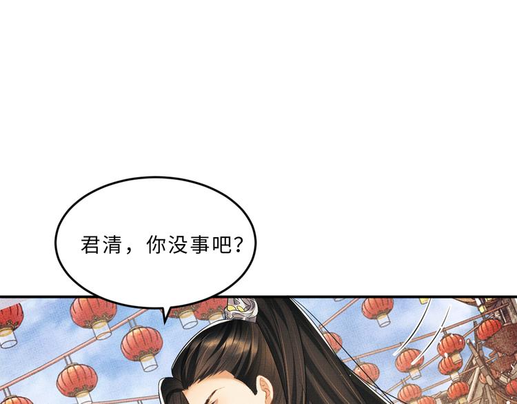 妻为上韩漫全集-第37话 景韶疑似倾心他人？无删减无遮挡章节图片 