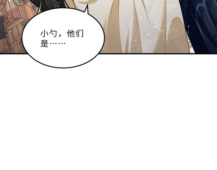 妻为上韩漫全集-第37话 景韶疑似倾心他人？无删减无遮挡章节图片 