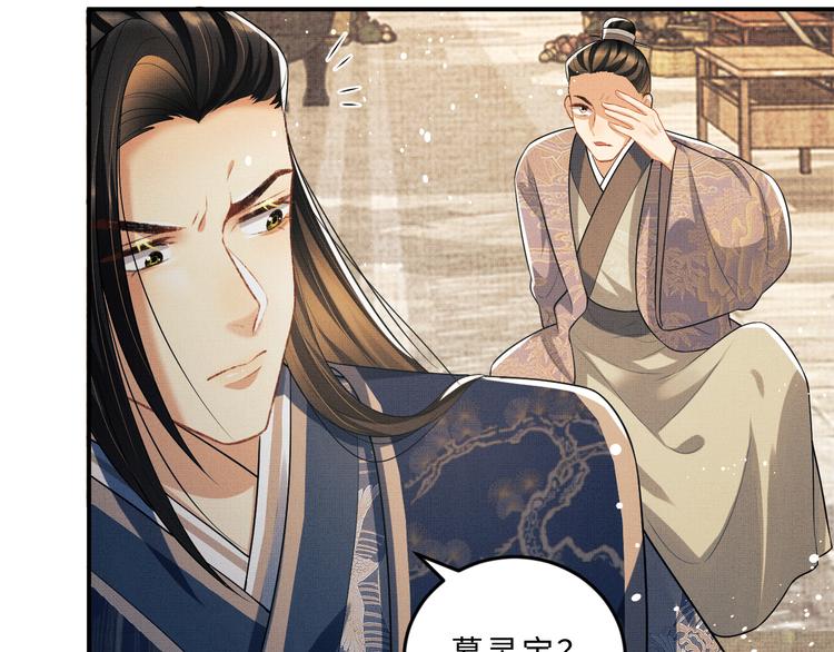 妻为上韩漫全集-第37话 景韶疑似倾心他人？无删减无遮挡章节图片 