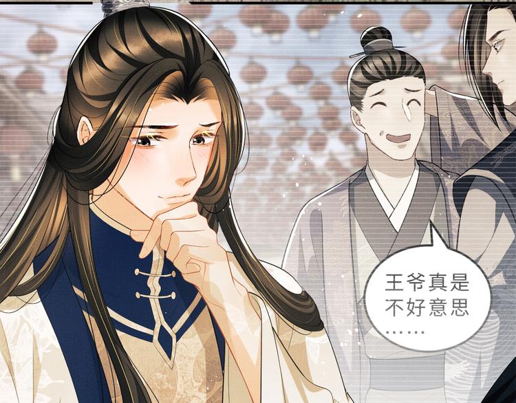 妻为上韩漫全集-第37话 景韶疑似倾心他人？无删减无遮挡章节图片 