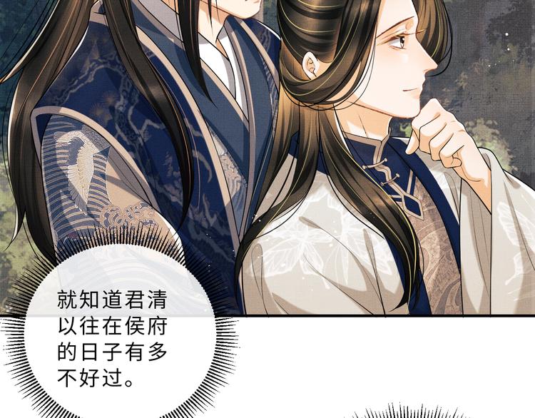 妻为上韩漫全集-第37话 景韶疑似倾心他人？无删减无遮挡章节图片 