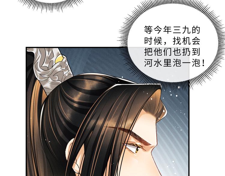 妻为上韩漫全集-第37话 景韶疑似倾心他人？无删减无遮挡章节图片 