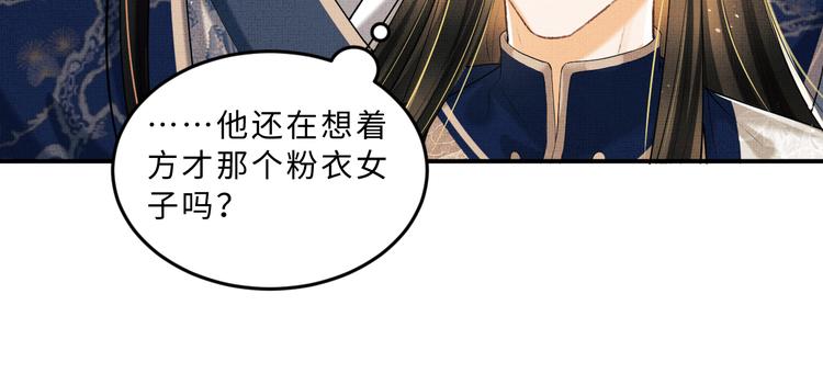 妻为上韩漫全集-第37话 景韶疑似倾心他人？无删减无遮挡章节图片 