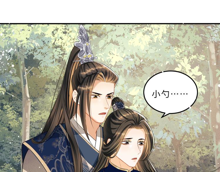 妻为上韩漫全集-第37话 景韶疑似倾心他人？无删减无遮挡章节图片 