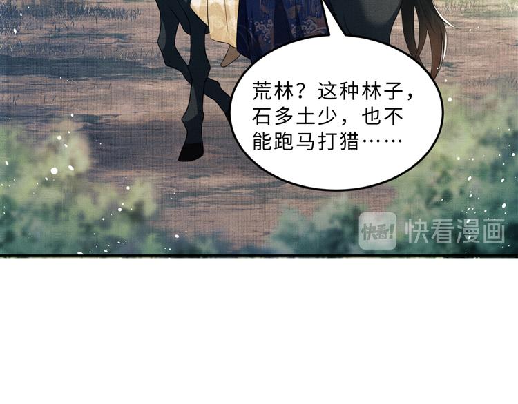 妻为上韩漫全集-第37话 景韶疑似倾心他人？无删减无遮挡章节图片 