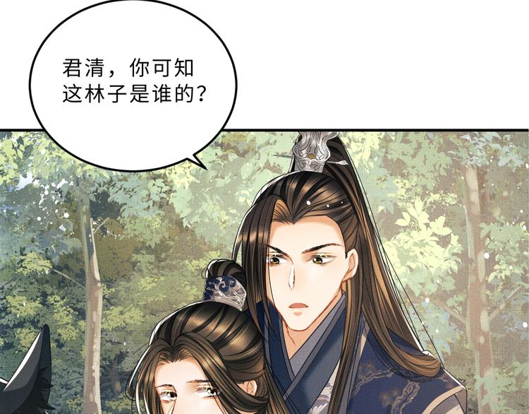 妻为上韩漫全集-第37话 景韶疑似倾心他人？无删减无遮挡章节图片 