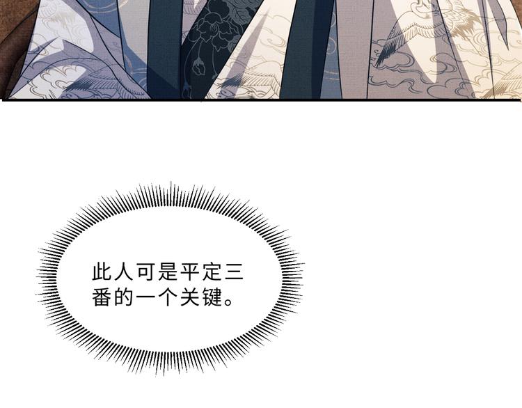 妻为上韩漫全集-第37话 景韶疑似倾心他人？无删减无遮挡章节图片 