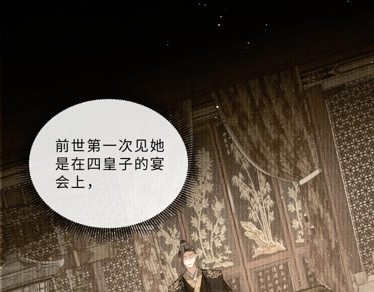 妻为上韩漫全集-第37话 景韶疑似倾心他人？无删减无遮挡章节图片 
