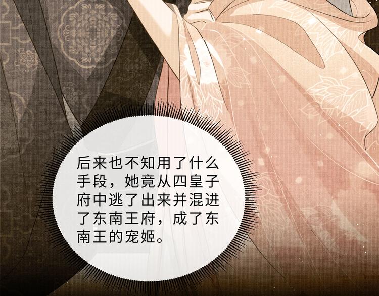 妻为上韩漫全集-第37话 景韶疑似倾心他人？无删减无遮挡章节图片 
