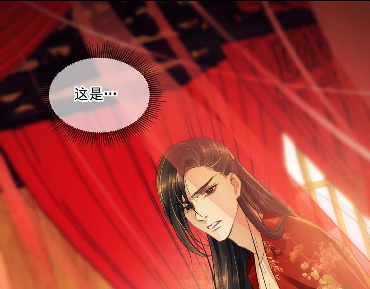 妻为上韩漫全集-第2话 再见君清无删减无遮挡章节图片 