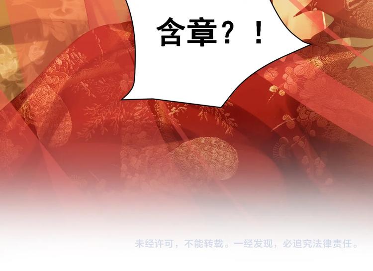 妻为上韩漫全集-第2话 再见君清无删减无遮挡章节图片 