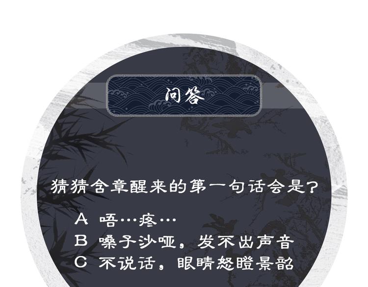 妻为上韩漫全集-第2话 再见君清无删减无遮挡章节图片 