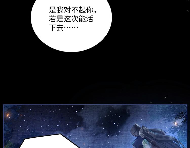 妻为上韩漫全集-第2话 再见君清无删减无遮挡章节图片 