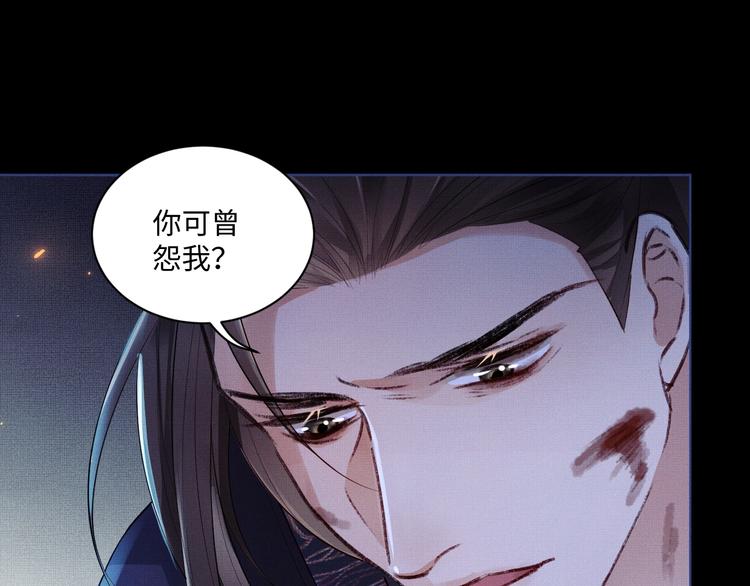 妻为上韩漫全集-第2话 再见君清无删减无遮挡章节图片 