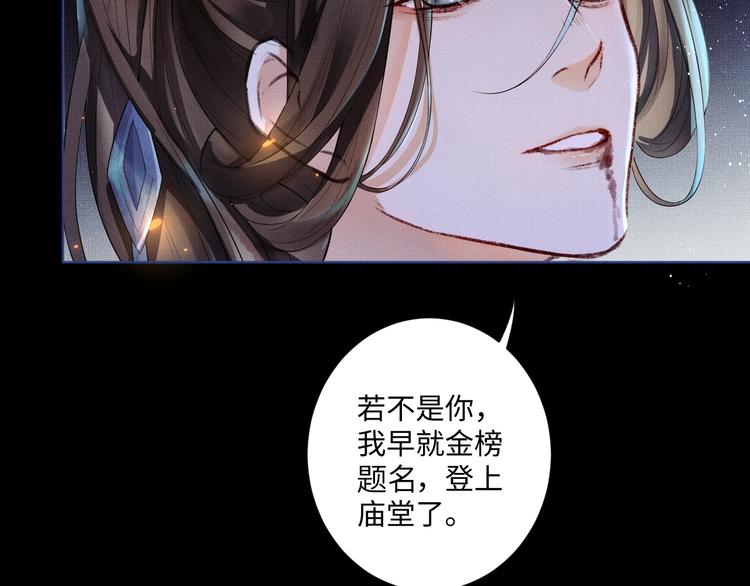 妻为上韩漫全集-第2话 再见君清无删减无遮挡章节图片 