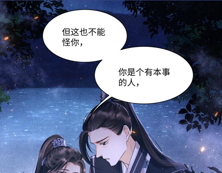 妻为上韩漫全集-第2话 再见君清无删减无遮挡章节图片 