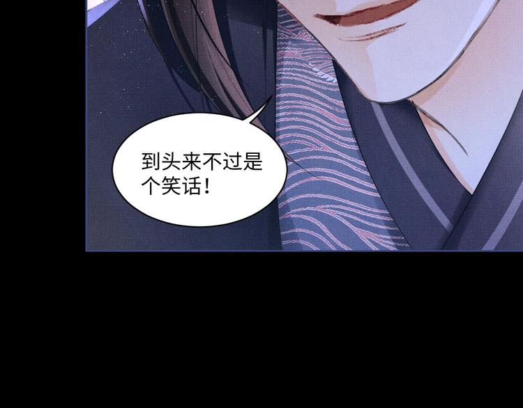 妻为上韩漫全集-第2话 再见君清无删减无遮挡章节图片 