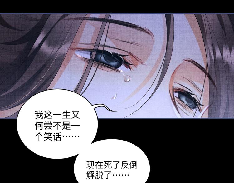 妻为上韩漫全集-第2话 再见君清无删减无遮挡章节图片 