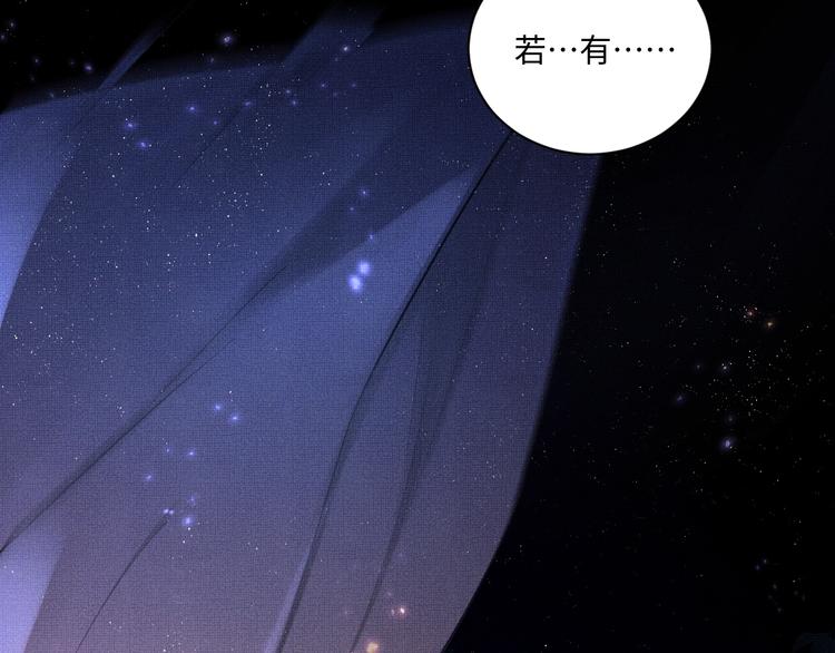 妻为上韩漫全集-第2话 再见君清无删减无遮挡章节图片 