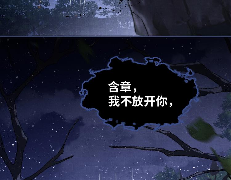 妻为上韩漫全集-第2话 再见君清无删减无遮挡章节图片 