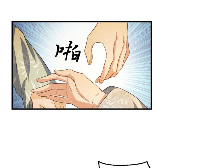 妻为上韩漫全集-第39话 我也喜欢你！无删减无遮挡章节图片 