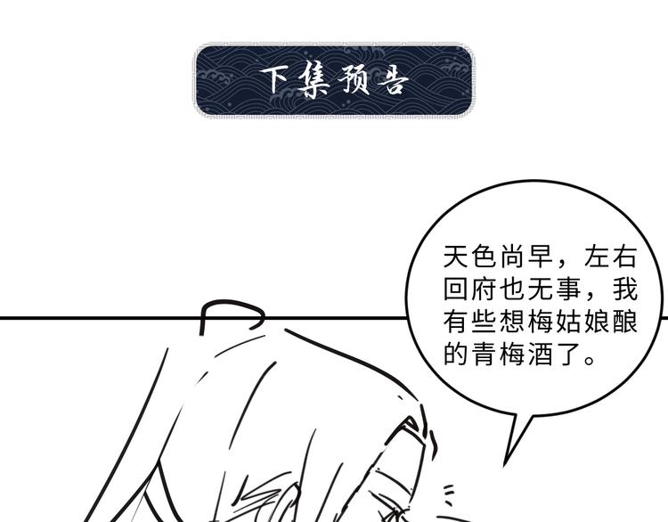 妻为上韩漫全集-第39话 我也喜欢你！无删减无遮挡章节图片 