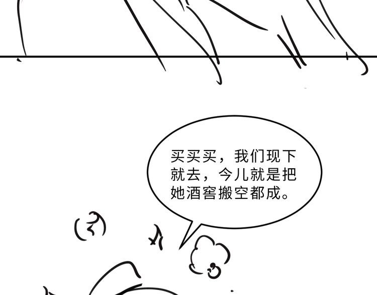 妻为上韩漫全集-第39话 我也喜欢你！无删减无遮挡章节图片 