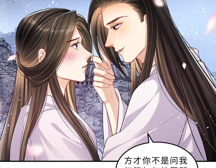 妻为上韩漫全集-第39话 我也喜欢你！无删减无遮挡章节图片 