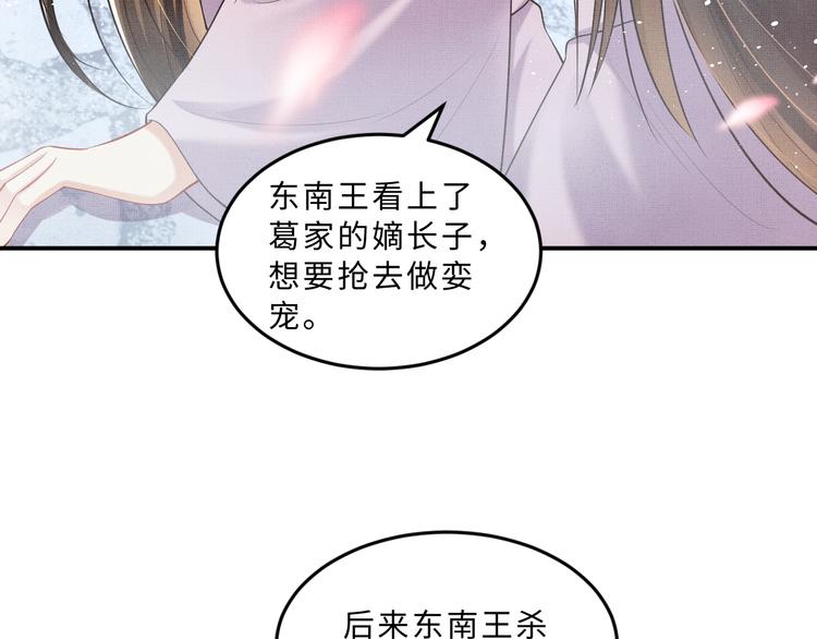 妻为上韩漫全集-第39话 我也喜欢你！无删减无遮挡章节图片 