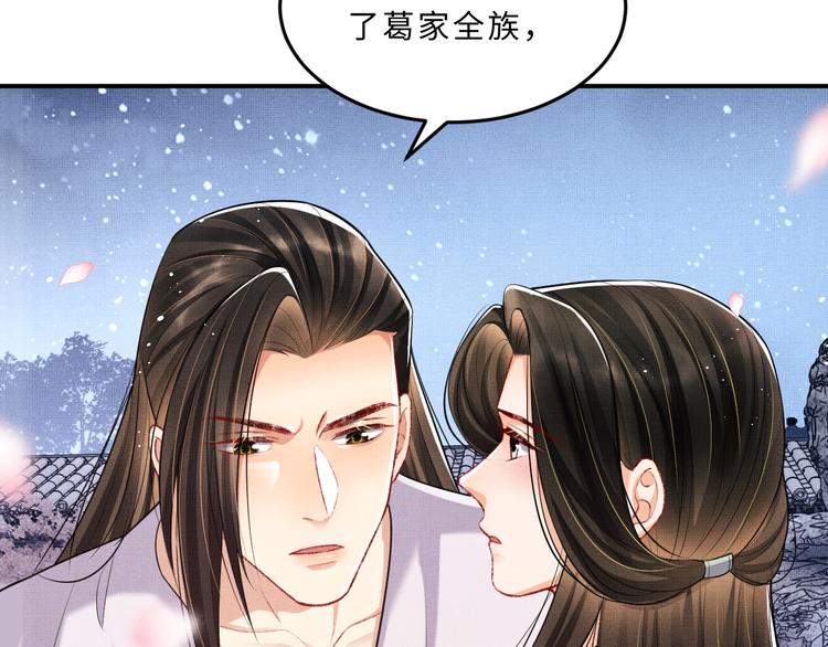 妻为上韩漫全集-第39话 我也喜欢你！无删减无遮挡章节图片 