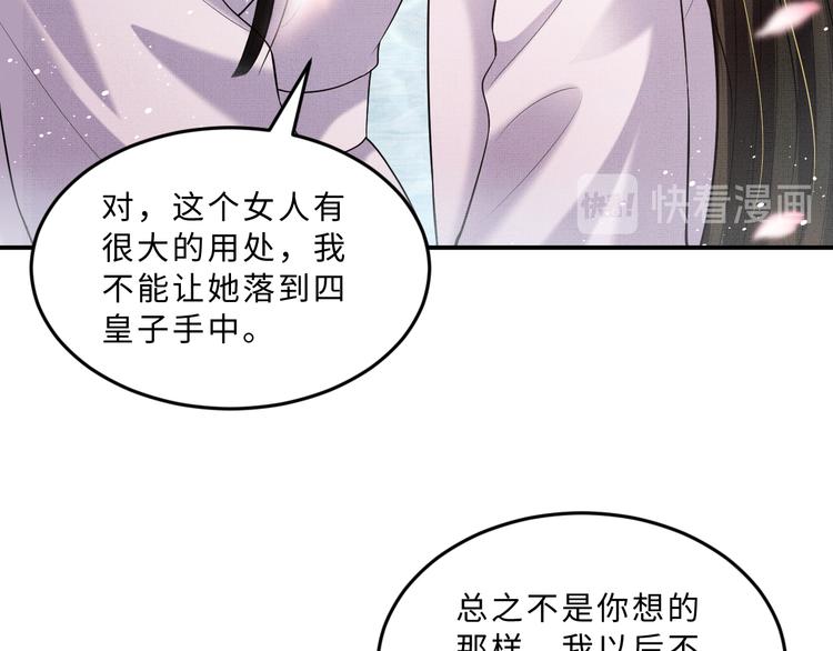 妻为上韩漫全集-第39话 我也喜欢你！无删减无遮挡章节图片 