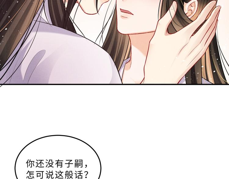 妻为上韩漫全集-第39话 我也喜欢你！无删减无遮挡章节图片 