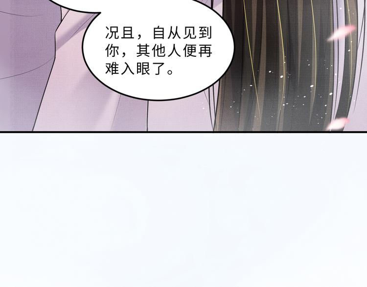 妻为上韩漫全集-第39话 我也喜欢你！无删减无遮挡章节图片 