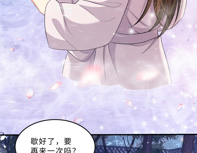 妻为上韩漫全集-第39话 我也喜欢你！无删减无遮挡章节图片 