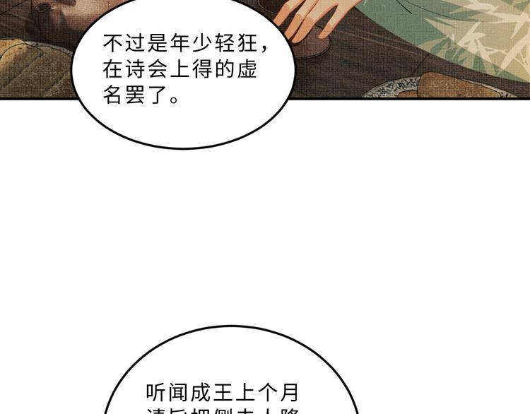 妻为上韩漫全集-第39话 我也喜欢你！无删减无遮挡章节图片 