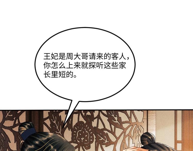 妻为上韩漫全集-第39话 我也喜欢你！无删减无遮挡章节图片 