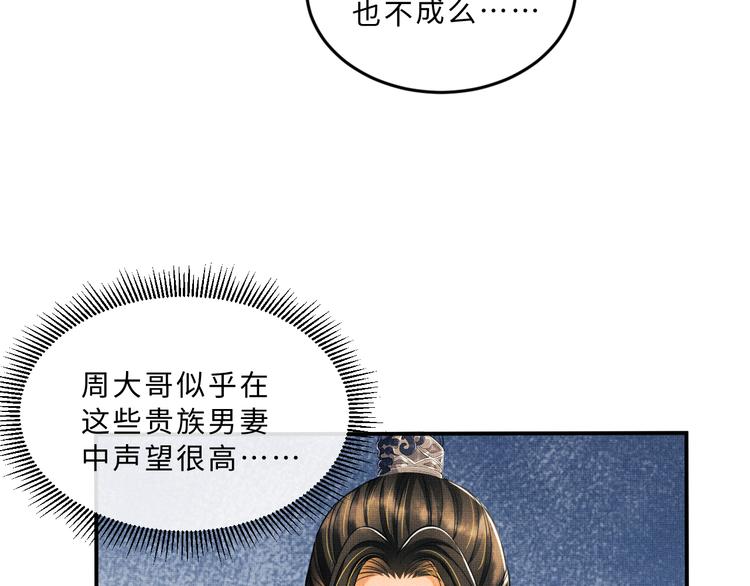 妻为上韩漫全集-第39话 我也喜欢你！无删减无遮挡章节图片 