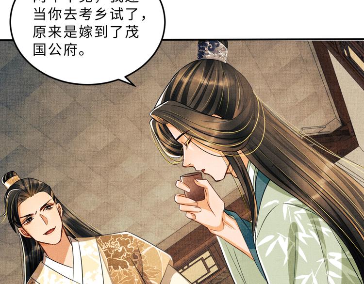 妻为上韩漫全集-第39话 我也喜欢你！无删减无遮挡章节图片 