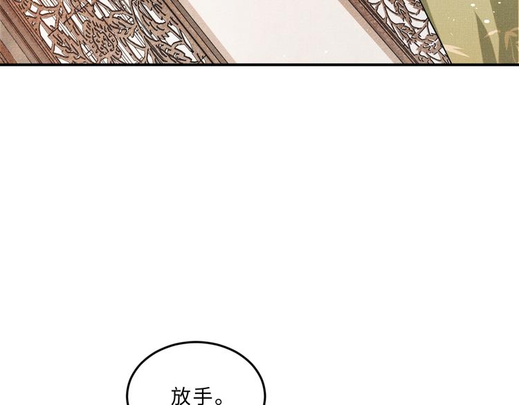 妻为上韩漫全集-第39话 我也喜欢你！无删减无遮挡章节图片 