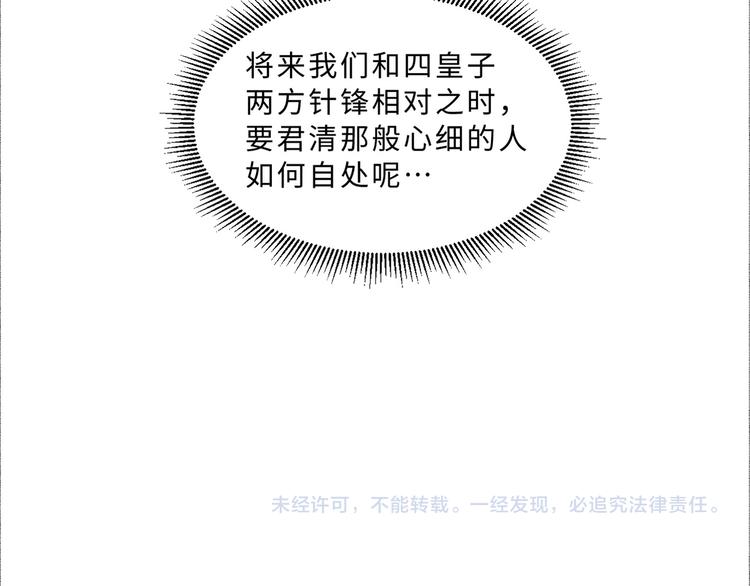 妻为上韩漫全集-第40话 被君清拿捏的死死的无删减无遮挡章节图片 