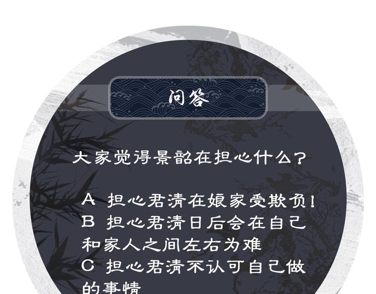 妻为上韩漫全集-第40话 被君清拿捏的死死的无删减无遮挡章节图片 