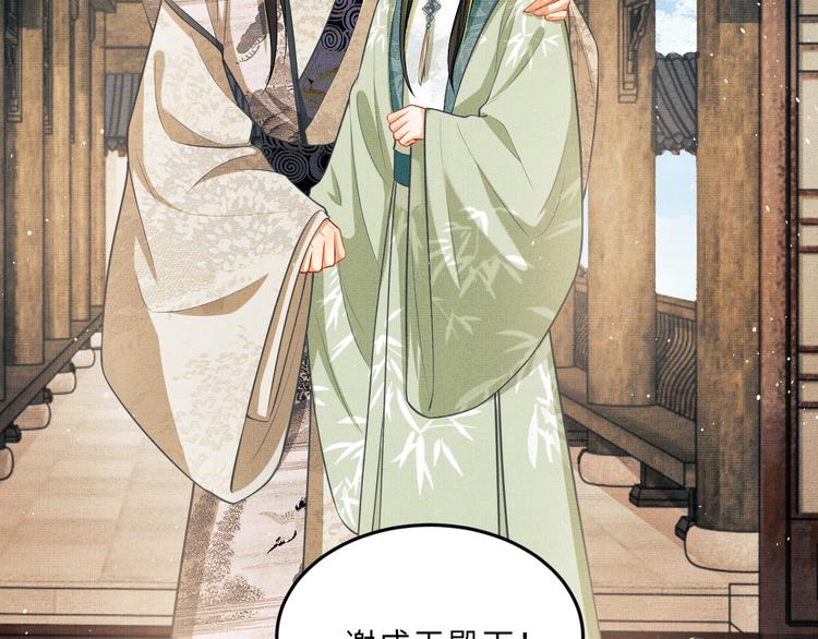 妻为上韩漫全集-第40话 被君清拿捏的死死的无删减无遮挡章节图片 