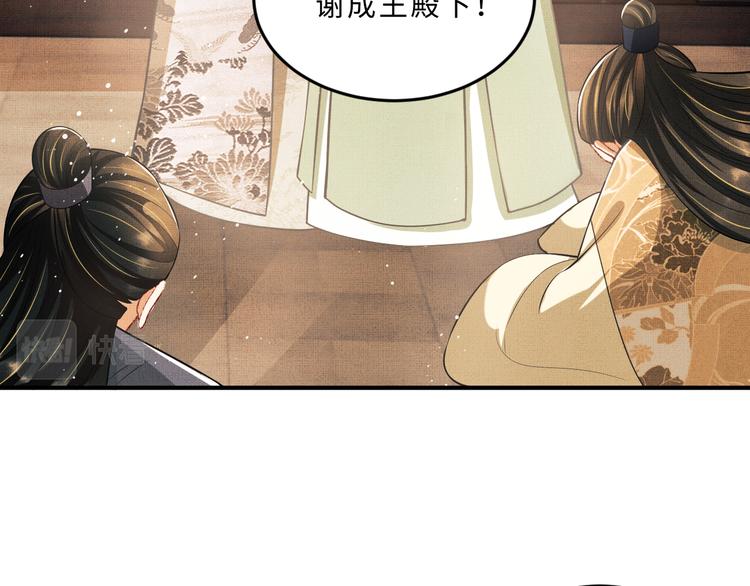 妻为上韩漫全集-第40话 被君清拿捏的死死的无删减无遮挡章节图片 