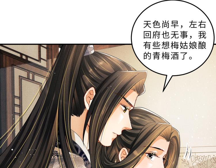妻为上韩漫全集-第40话 被君清拿捏的死死的无删减无遮挡章节图片 