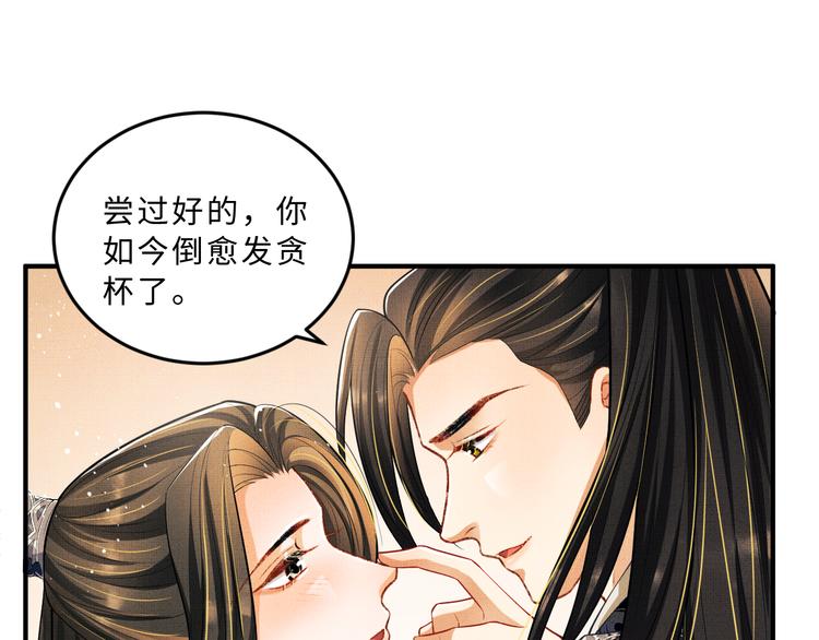 妻为上韩漫全集-第40话 被君清拿捏的死死的无删减无遮挡章节图片 