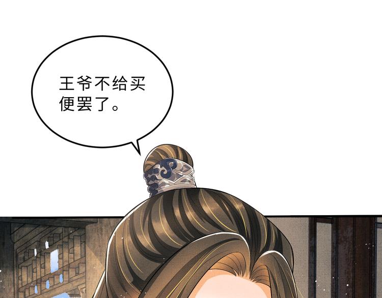 妻为上韩漫全集-第40话 被君清拿捏的死死的无删减无遮挡章节图片 